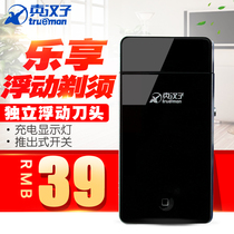 True man 309 electric shaver reciprocating single head apple razor rechargeable