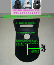 Conference camera Wall Mount SONY d70p d80p d90p hd1 D70P wall mount