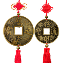 Juyuan Pavilion Chinese alloy Zhaocai Jin Bao big copper coin pendant antique copper coin Chinese knot home car decoration