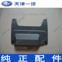 Xiali A lower reinforcement plate fuse box (FAW)