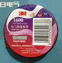3M1600 lead-free electrical insulation adhesive tape insulation rubber electrician fire flame retardant 20 m rubberized fabric