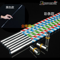 Children's golden hoop mini lightning stick magic props magic stick fine split stick small plastic bullet stick