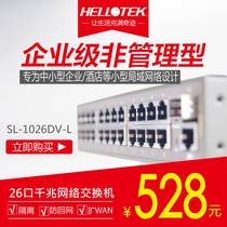 SL1026DV-L 24 100M 2 Gigabit Corridor Switch VLAN isolation Anti-back network expansion WAN WEB