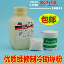 Refrigeration repair welding powder borax flux copper welding powder silver copper electrode silver brazing flux welding material