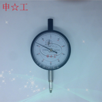 Shanghai shen gong dial indicator 0-10 0-5mm dial 0-10mm 0 01mm