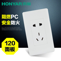 Hongyan 120 type switch socket panel small five-hole socket One plug one side 5-hole wall 120 socket