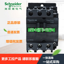Schneider elevator contactor LC1E50M5N ith:80A three groups of normally open auxiliary one open and one closed AC110V