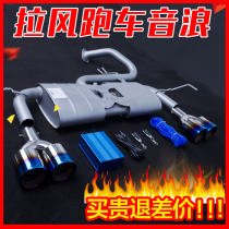 Mitsubishi Wings God Modified Exhaust Pipe Lingyue Blue Cerulean Handsome Swallow Tail Drum Valve Drum RC Sports Car Sound Wave