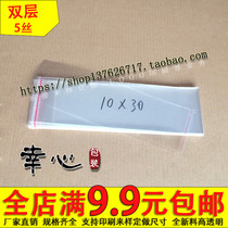 OPP self-adhesive bags transparent bags plastic bags transparent bags jewelry bags 5 silk 10 * 30cm 2 6 yuan 100