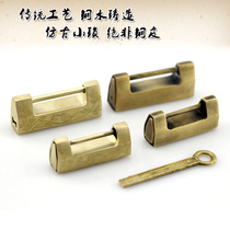 Ming and Qing Chinese high-grade jewelry box small copper lock retro lock pure copper casting ancient horizontal open copper lock