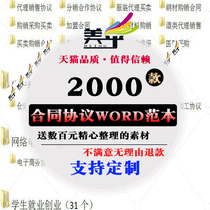 Labor contract beauty purchase and sale labor contract agreement real estate construction decoration lease construction contract word template