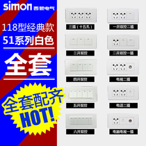 Simon 51 Series 118 switch socket twenty hole 51A series nine hole socket three position 9 hole twelve hole