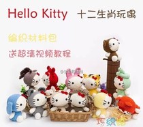 Crochet Knitting Figure Decontrol Zodiac Zodiac Fashion Doll Doll Electronic Diagrams Antidiy Tutorial Non Finished