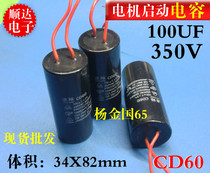 CD60 AC starting capacitor 100UF 275AC motor starting capacitor running capacitor can replace 250V