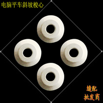 Bobbin Computer flat car Bobbin Computer rust machine Aluminum Bobbin Flat car Bobbin Bobbin Industrial sewing machine Bobbin