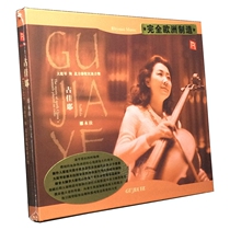 Ruiming Records Gu Jiayena Mula Cello and Northern Nomad Music 1CD Made in Europe