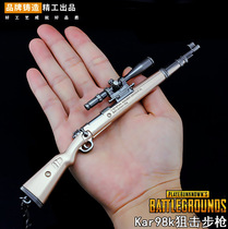 Jedi eat chicken survival surrounding peace small elite Kar98k sniper rifle model keychain alloy weapon