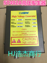 Steek ST402A high voltage generator high voltage power supply