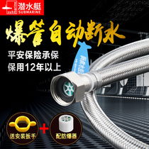 Submarine automatic water off stainless steel water inlet hose Hot and cold water heater water inlet 4 points toilet water supply connection pipe