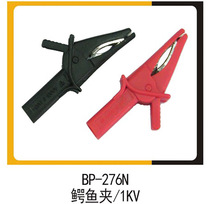 Differential probe alligator clip hook BP-276N PINTECH prin probe