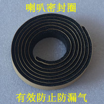  Speaker gasket speaker sealing ring car speaker sealing ring audio speaker sealing strip