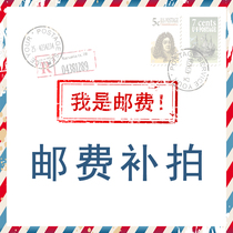 1 yuan freight postal fee difference to make up the freight product difference how much to make up how much to shoot before contact customer service