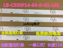 LB-C550F14-E4-S-G1-L01