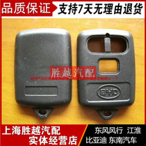 BYD F3 BYD-F3R positive plant remote control housing key shell BYD full car accessories specie
