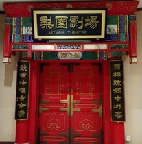 Beijing Liyuan Theater tickets Beijing Opera Tickets National Beijing Opera Theater Liyuan Theater Beijing Opera tickets