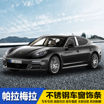 Suitable for Porsche Palamera Executive Stainless Steel window trim Porsche Kaman 911 Trim