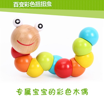 Wooden simulation twister baby hands-on educational toy variety color twister caterpillar 0-1-2 years old