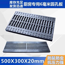Kitchen Drainage Ditch Cover Plate Composite Well Cover Rainwater Grate 500X300X20 Sewer Gutter Cover Plate Round Hole Plate