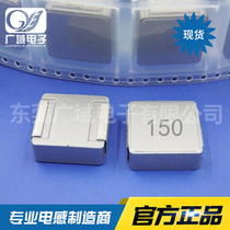 HC1770-150M 15UH One-piece inductance Screen-closed inductance One-piece forming patch inductor
