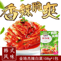 5 packs of Jindijie Korean Kimchi spicy cabbage handmade mixed vegetables Sushi ingredients Pickles 108g