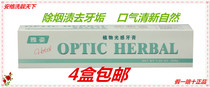 Tonghe Mall Ange Ya Teng plant light-sensitive toothpaste whitening to remove tobacco tea stains 4