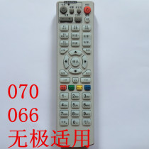 Wireless cable digital TV remote control Two Ling set-top box remote control Learning type 070 066
