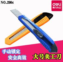 Del 2004 large utility knife manual lock paper cutting paper wall paper knife cutting hand tool knife craft knife with folding knife
