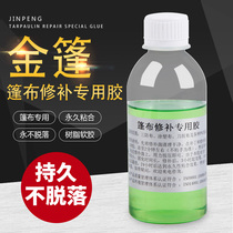 Truck tarpaulin repair special super glue PVC coated cloth tarpaulin canvas knife scraping cloth rainproof cloth send repair