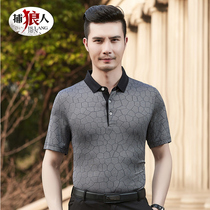 Ice short-sleeved male t-shirts 100 silk silk summer clothes new middle-aged and half-sleeved true silk T-shirt male disconnect clearing