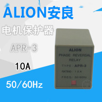 Anliang APR-3 ALION anti-reverse relay phase sequence protection relay motor protector AC380V