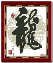 Precision printing * French DMC cross stitch kit * Longword (ZGF0108)