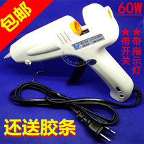 Add glue bar 10 constant temperature hot melt glue gun 60W large silicone gun ceramic core with switch indicator light