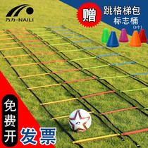 Nai Li Football Training Soft ladder Jumping Grid Ladder Agility Ladder Training Rope Ladder Training Ladder Pace Training Ladder Logo plate