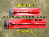 Special plastic buckle screwdriver Car buckle screwdriver card car door screwdriver Car door panel removal buckle