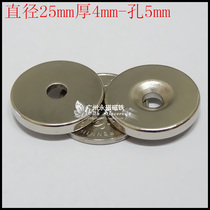 Rare earth permanent magnet king NdFeB super strong magnet strong magnet suction iron stone powerful magnetic steel round with hole 25x4 hole 5