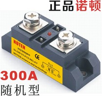 300A stochastic industrial-grade solid-state relay H3300PF H3300P DC controlled AC