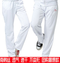 Kadi spring summer and autumn sports trousers quick-drying South Korean silk couple casual white trousers Performance pants gymnastics mens and womens trousers