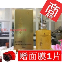 Fudi ginseng family essence Fudi plant love 4U small yellow bottle National