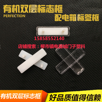 13*45 Distribution box organic double-layer label frame hole distance 27 transparent label plate press twist label word frame plastic foot