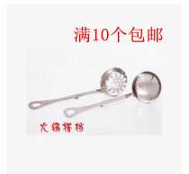 Stainless Steel Soup Shell Hot Pot Soup Spoon Leaky Spoon Hook Soup Spoon With Hook Spoon Hot Pot Partner Full 10